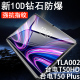 台电t50plus钢化膜t50hd平板teclast保护tla002贴膜teclastt50p1us玻璃t5oplus屏幕t50p防爆puls蓝光屏pius模