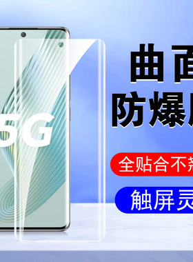 荣耀Magic5保护膜pro防窥migac5p至臻版majic水凝migc华maigc的maic华为mgaic手机magicpro壳mgic钢化pr0magc