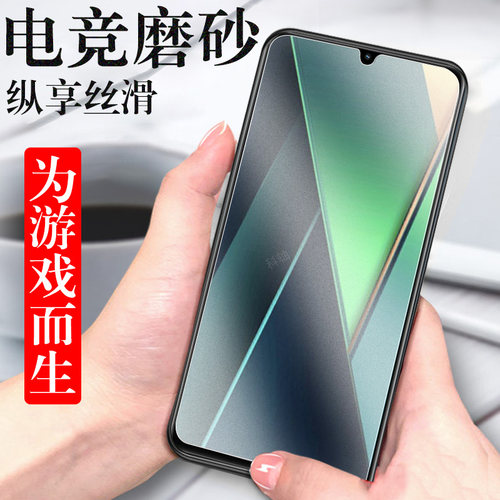 适用小米pococ75/c71/c65磨砂膜