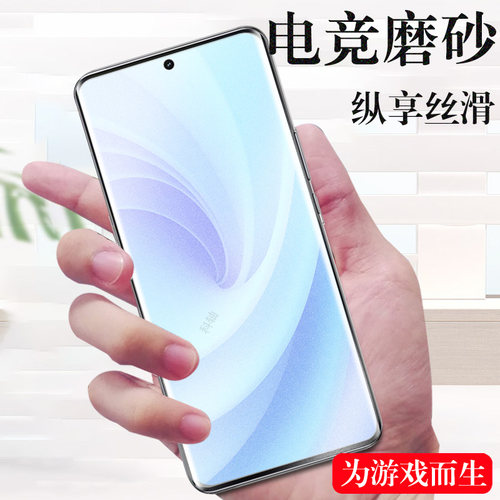 适用a2024h中兴axon50磨砂膜