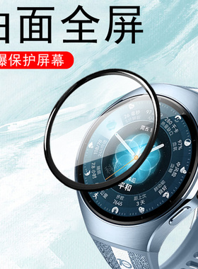 适用华为watch十周年纪念版watchs10手表膜s10保护贴膜钢化wacth款whatch10表膜1o智能whath运动表屏幕壳新款