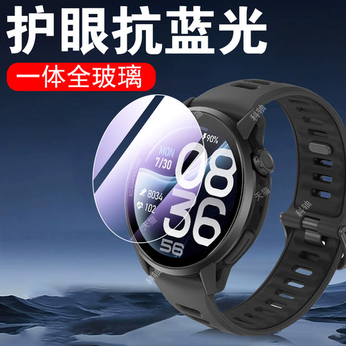 一体全玻璃 防爆防刮花 蓝光护眼