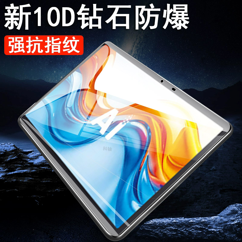 适用科大讯飞s30turbo钢化膜s30t