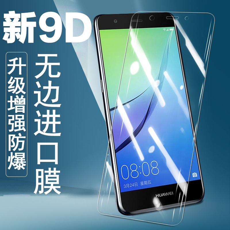 华为nova钢化膜nova1贴膜caz-tl20手机cazal1o一al10刚n1化caztl20huawei保护huaweicaz模tl10屏保2o玻璃al00