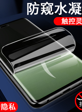 华为nova13pro防窥膜mis-al00nvoe13por防偷窥n13p水凝nore手机noba诺娃noa屏幕novae钢化mova屏navo水泥nove