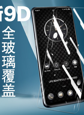 vertu ivertu钢化膜vertu威图VTL-202101威图手机全屏放指纹5g纬图蓝光保护防爆刚化2021高清贴膜玻璃贴模