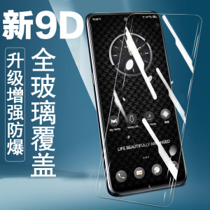 vertu ivertu钢化膜vertu威图VTL-202101威图手机全屏放指纹5g纬图蓝光保护防爆刚化2021高清贴膜玻璃贴模
