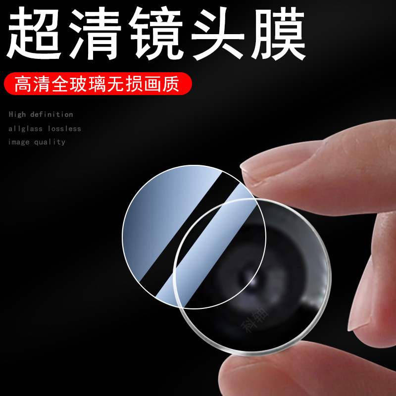 适用读书郎n3/rbc24916镜头膜