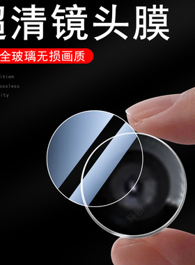 适用读书郎N3镜头膜rbc24916学生平板readboy学习机后摄像头保护镜片10.95寸电脑相机readboyn3学练机摄影贴