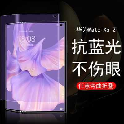 Matexs2折叠屏水凝膜自动修复