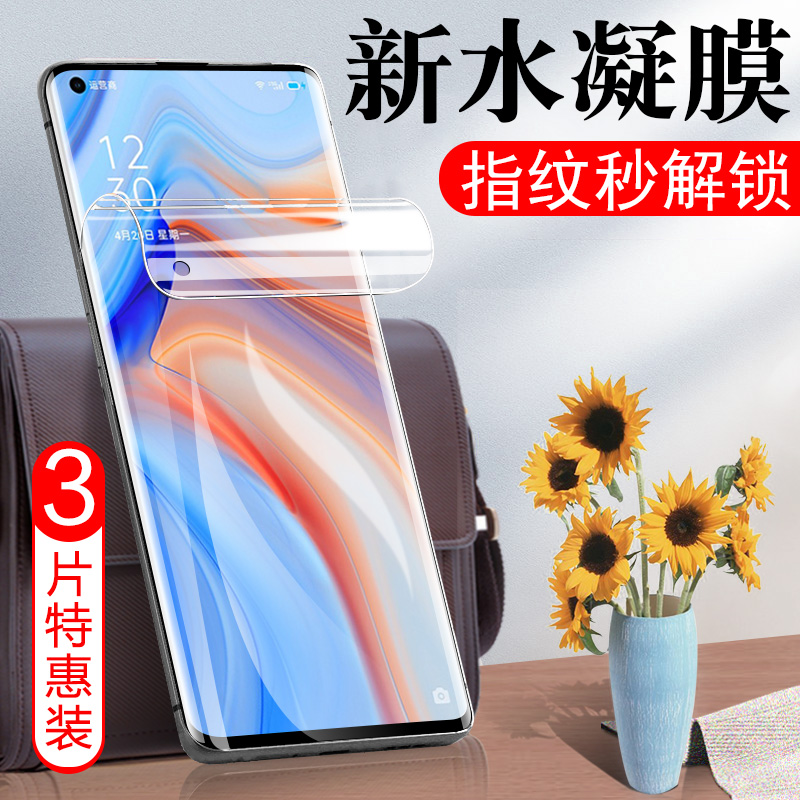 opporeno4pro水凝膜oppo手机reno4opporneo4pr0模opooreno4opporone4opρoreno4钢化opponeno45g水滴opporeon