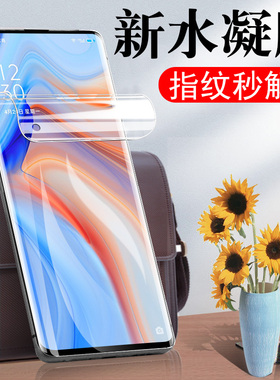 适用opporeno4pro水凝膜oppo手机reno4opp0pp0ren04pr0模rneo4rone4op曲面钢化屏保护壳ppo0pporen45g软膜5g