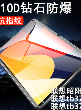 适用联想昭阳K12钢化膜k12c保护tb373fu/zc平板tb370fu贴pad朝阳12.7寸tb361电脑屏幕贴膜lenovo邵阳启天k12
