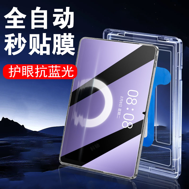适用华为全屋智能中控屏s2钢化膜图片
