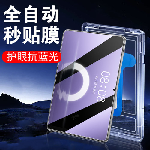 适用华为全屋智能中控屏s2钢化膜