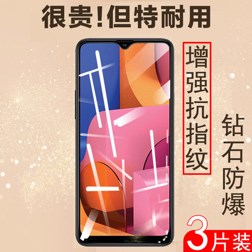 SAMSUNGA20S钢化膜玻璃贴