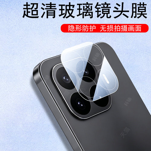 适用小米17t/17tpro玻璃镜头膜