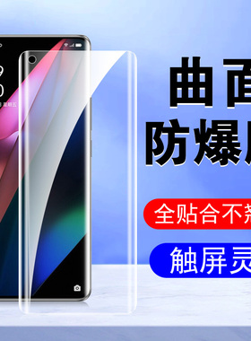 OPPOFindX3Pro摄影师版oppox3find水凝膜x3oppofandx3opfindx手机opopfindx钢化oppofingx的opx壳fandx手xpro