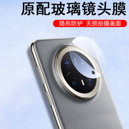 适用mate80/70air/70pro+优享膜