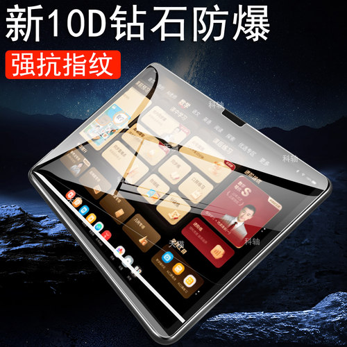 一体全玻璃 防爆防刮 超清画质 蓝光护眼