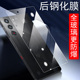 红魔10pro后钢化膜10pro十背膜nx789j全包10p玻璃背贴spro 保护后面后背p10手机全身前后配件加pr0 背面后盖