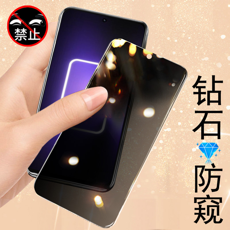 realmegtneo5/rmx3706防窥膜