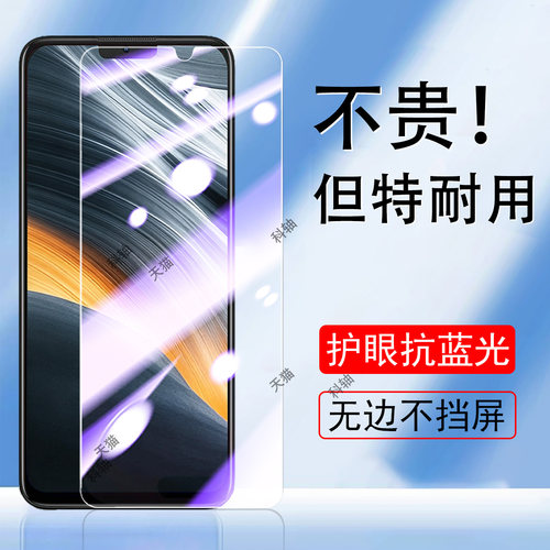 高清全透明 无框不挡屏 防爆防刮 蓝光护眼