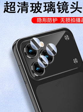 适用酷派cool70/cpday6后镜头膜