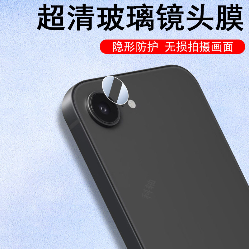适用iphone17e镜头膜phone苹果17e后置摄像头贴i17e手机保护ip盖iphonee170相机壳apple摄影套配件e17玻璃罩