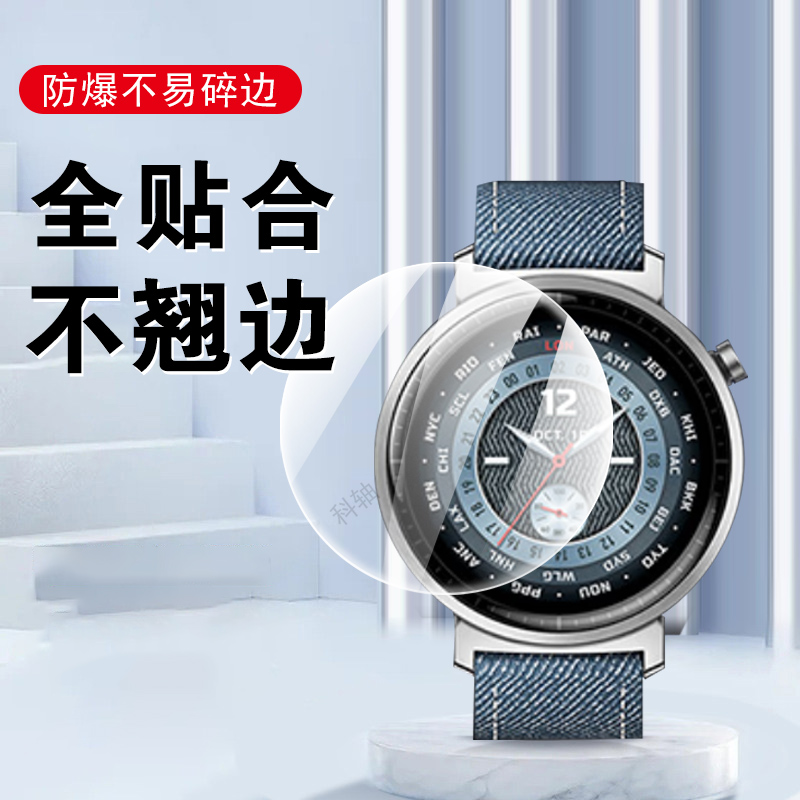适用荣耀手表fit活力雅致版表膜