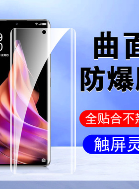 reno9手机膜opρoreno9pro钢化reon0pp0pporeno95g水凝o十poreno防窥膜oppo+reno9oρpo的opρo人opporenno5g