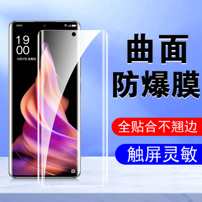 oppoReno9pro+防窥水凝膜