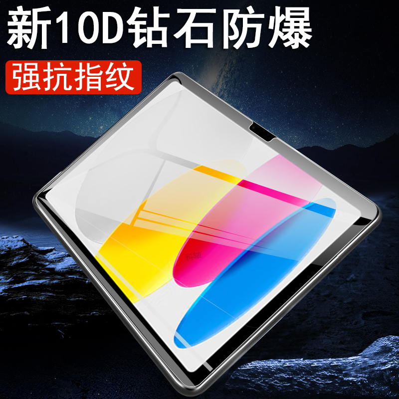 ipada16钢化膜ipad11保护2025款