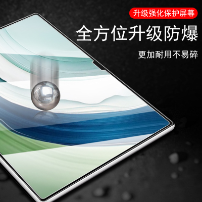 web-w00/2025matepadpro13.2贴膜