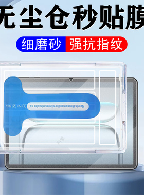 适用一加平板lite钢化膜go磨砂padgo电脑padlite保护oppo1加pad贴膜oneplus屏幕防爆ipad一家one玻璃plus贴g0
