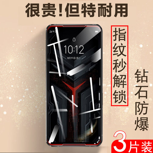 游戏推荐款 无边不挡屏 爽滑抗指纹