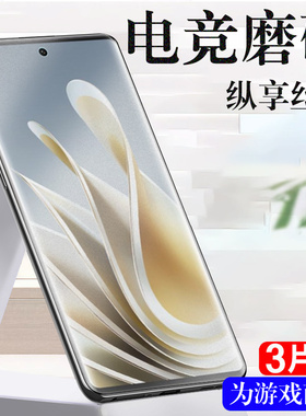 努比亚z50磨砂nx711j水凝膜z505g曲屏nubiaz50山系生活版水膜z5o中兴z50手机250保护贴膜水滴钢化凝胶5g防爆
