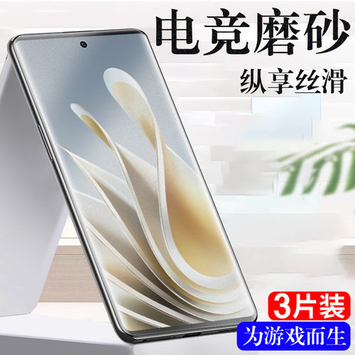 努比亚z50/nx711j磨砂膜触屏灵敏