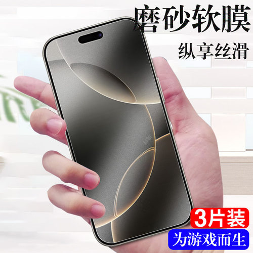 全贴合触屏灵敏 电竞磨砂抗指纹 抗蓝光护眼
