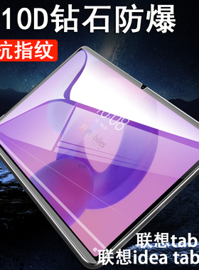 联想idea tab pro钢化膜tabp12保护ideatabpro电脑127英寸p12屏幕ideapro平板tabpro蓝光Lenovo12.7寸ideatab