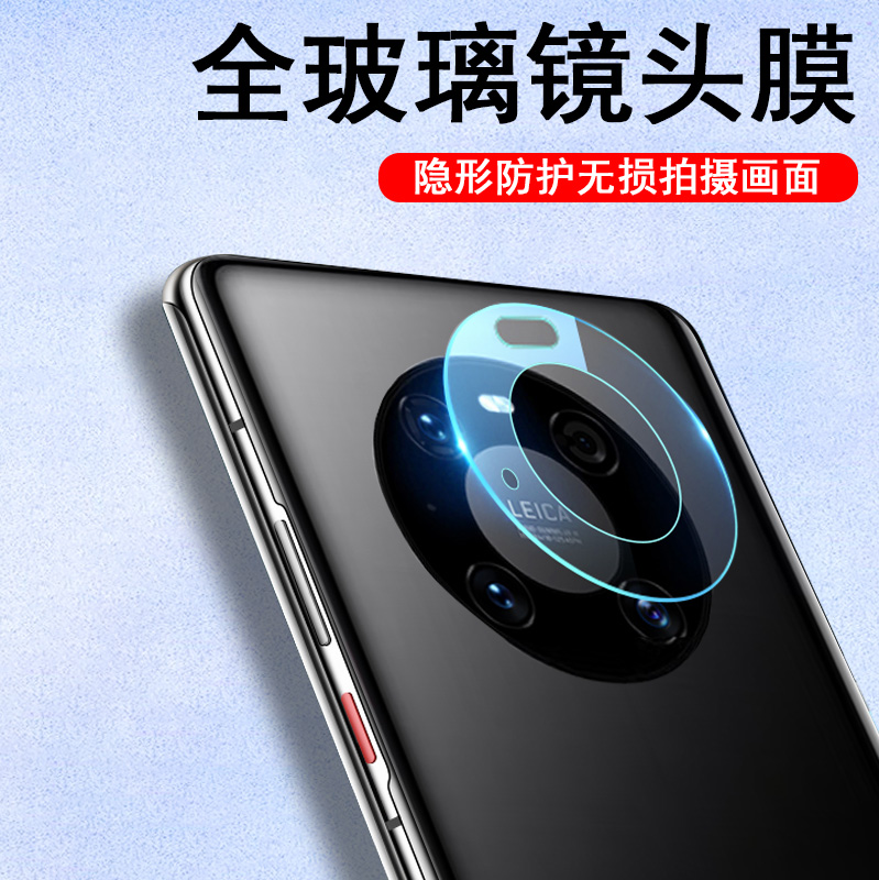 鼎桥m40一体镜头膜防爆防刮防尘