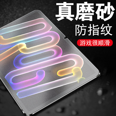 适用联想小新progt磨砂膜tb710fu