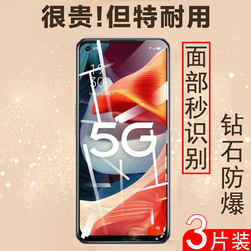 oppo全屏手机防爆玻璃钢化膜