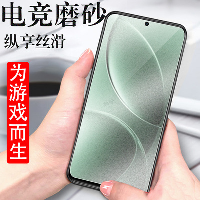 适用红米k80至尊版pro磨砂钢化膜