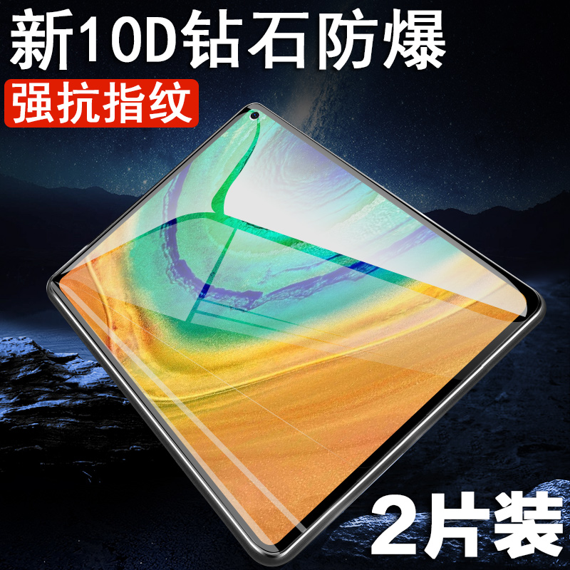 防刮耐磨 指纹防 防爆钢化膜