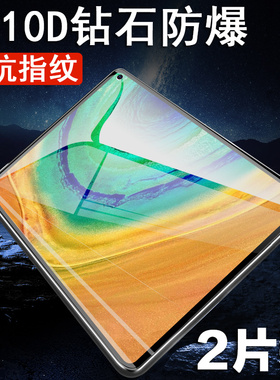 适用华为matepadpor钢化膜10.8平板mrx一al09保护mrxan电脑w29padmatepro模108an19mateipad屏幕mrxw39mrxal