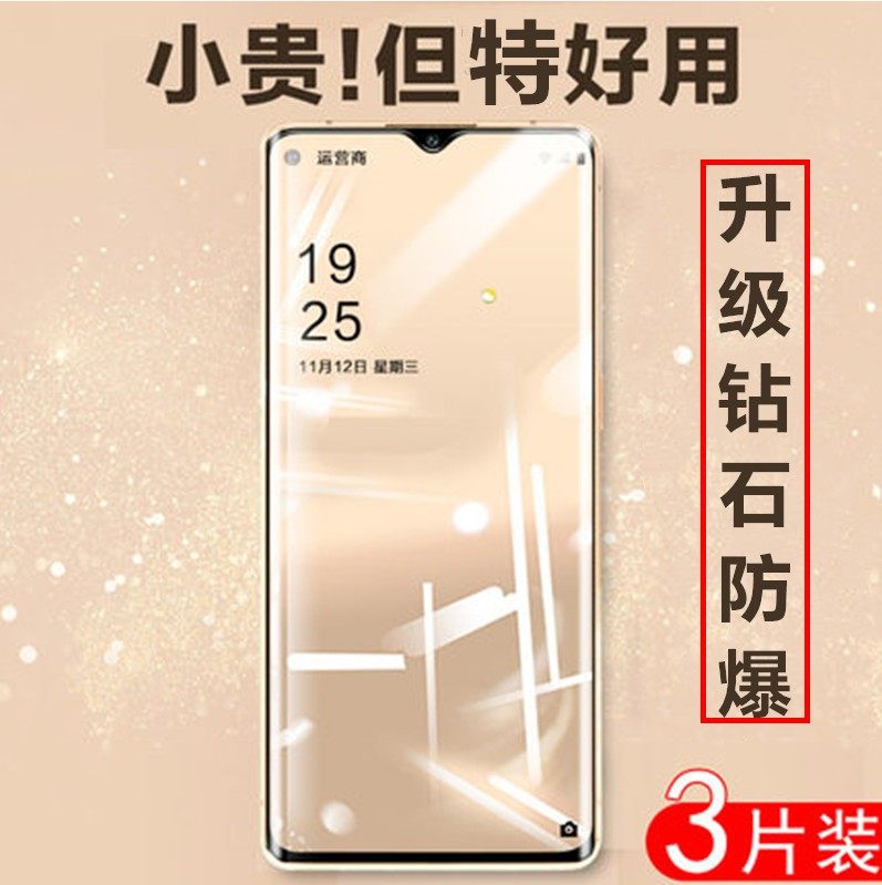 朵唯x11promax钢化膜x11全屏x11pro手机doovx11por玻璃doov电霸d19