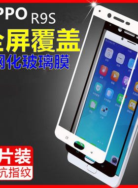 oppor9s钢化膜r9sk全屏防摔opor9s保护蓝屏oppo人9s黑色poop手机oppoa钢st刚化0p0pr9s黑边op49s白边4莫