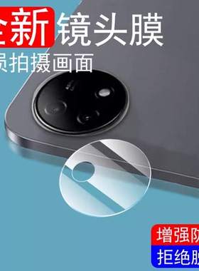 iqoopad2pro镜头膜vivopad3pr0后摄像头vivo平板iqoo保护pad摄影iqqo相机iqqopad镜片iqqo2p后视ipoopad镜por