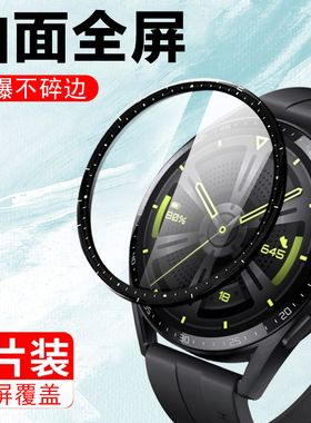 适用华为gt3手表膜gt346mm表膜watch342mm保护42watchgt3智能表get3gr46m智选whatch3钢化wacht3屏幕whach3